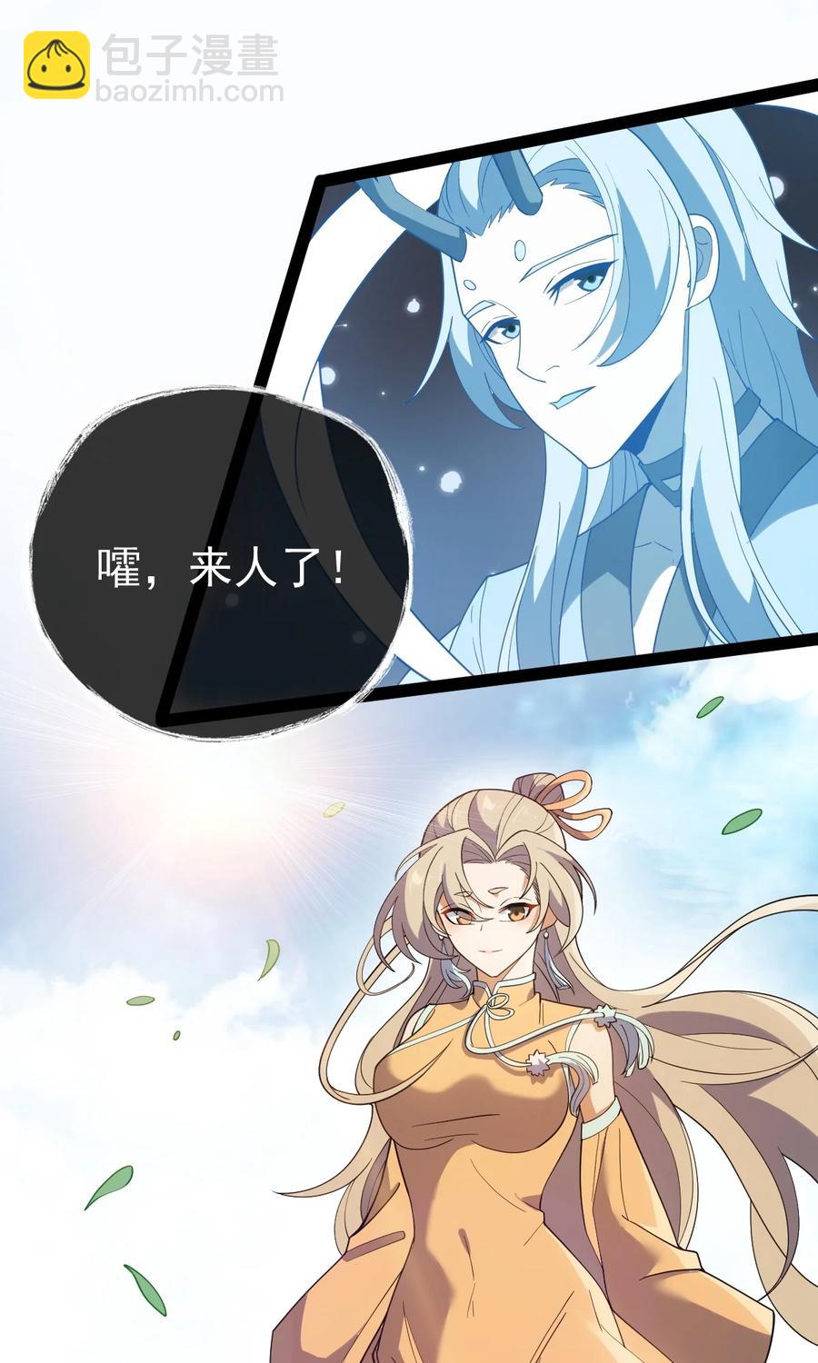 永生 - 059 如意仙葫 - 2