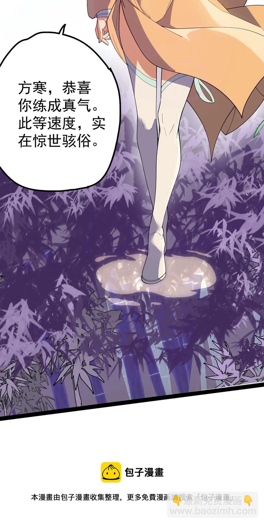 永生 - 059 如意仙葫 - 3