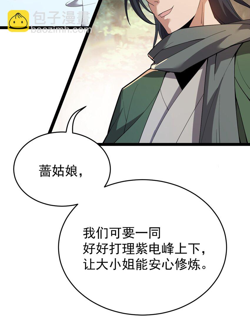 永生 - 007 鶴仙子 - 7