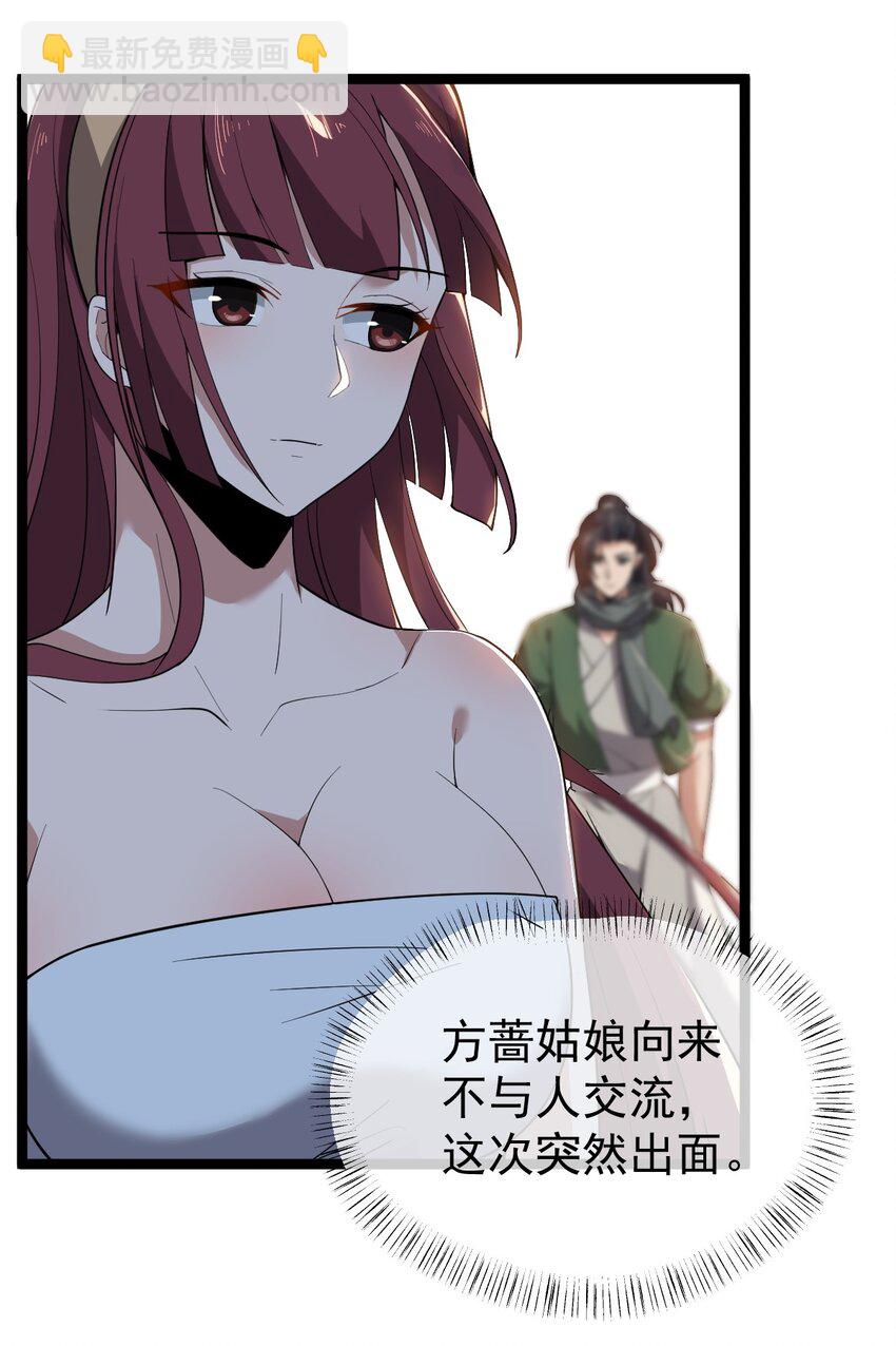 永生 - 007 鶴仙子 - 1