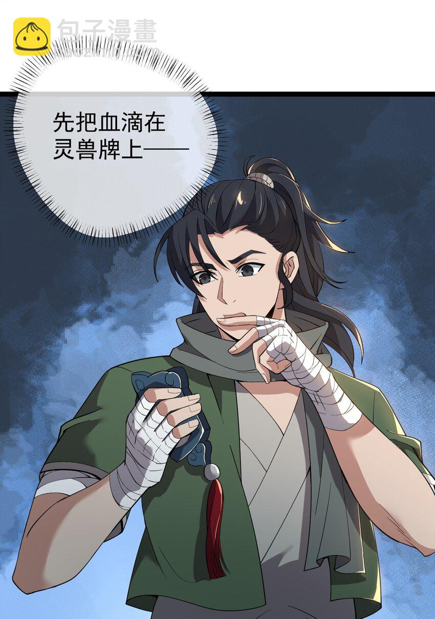 永生 - 007 鶴仙子 - 5