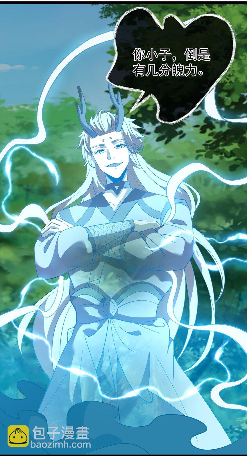 永生 - 007 鶴仙子 - 7