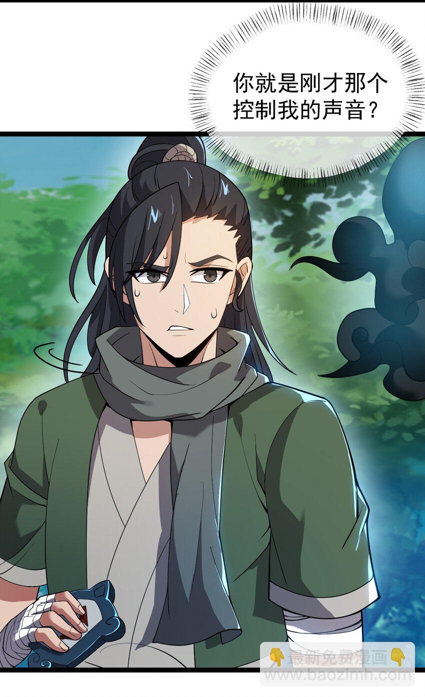 永生 - 007 鶴仙子 - 1