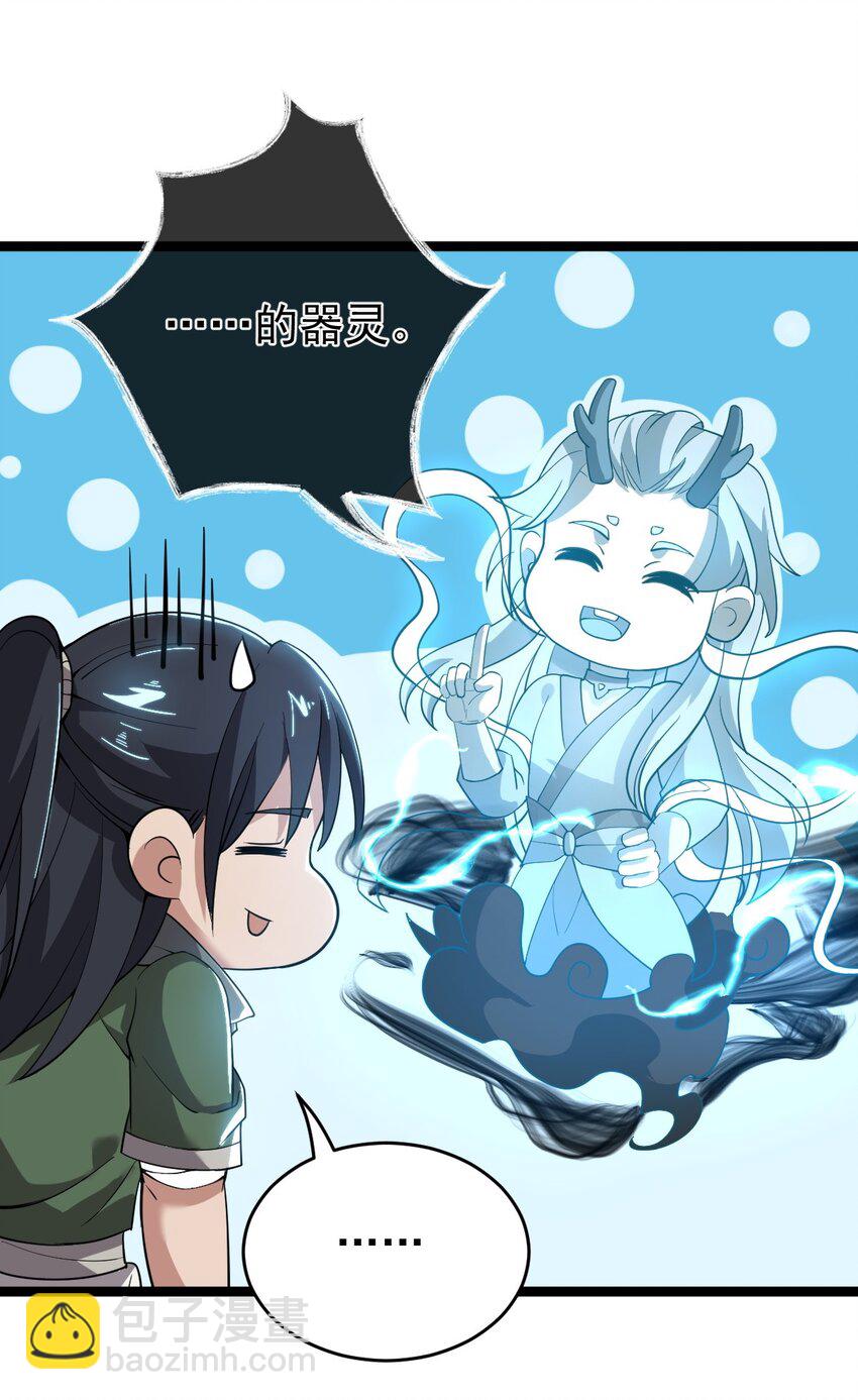 永生 - 007 鶴仙子 - 4