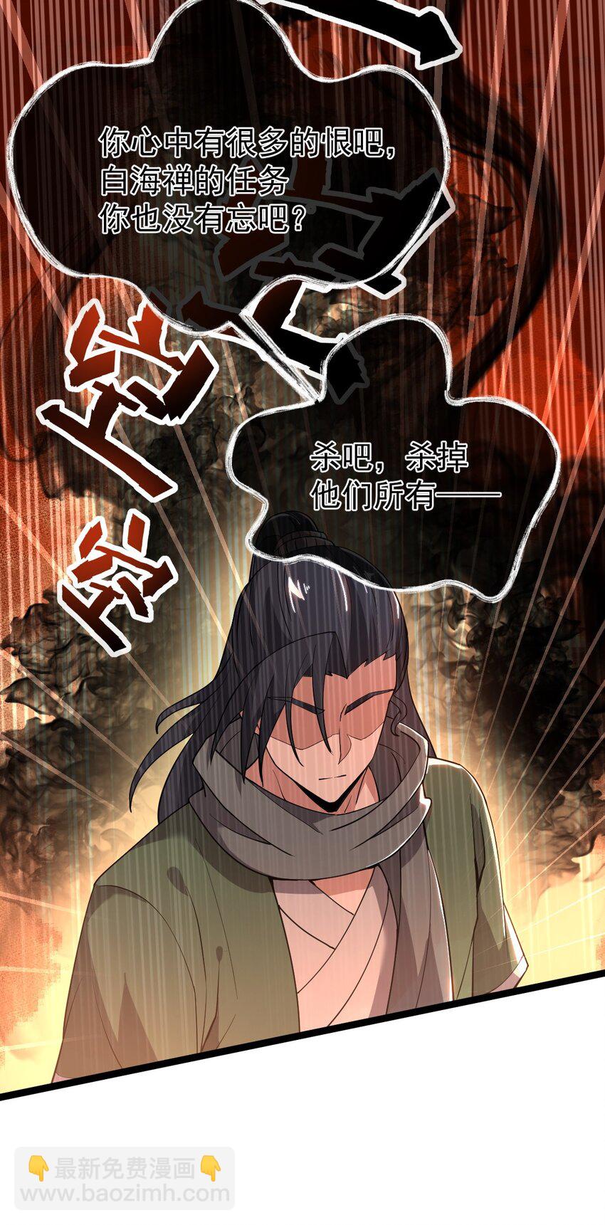 永生 - 007 鶴仙子 - 2