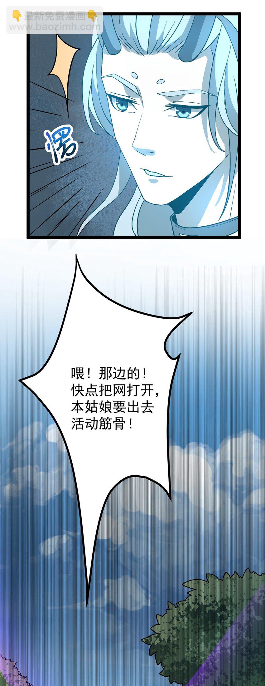 永生 - 007 鶴仙子 - 4