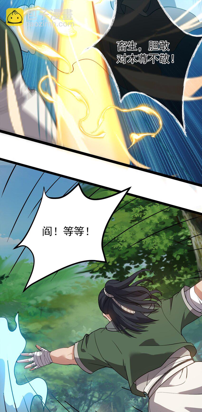 永生 - 007 鶴仙子 - 7