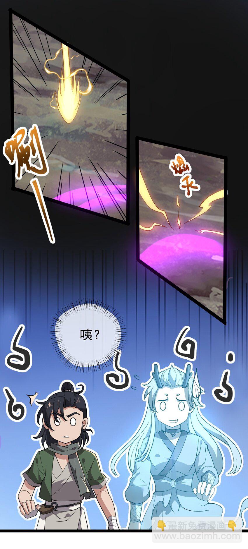 永生 - 007 鶴仙子 - 2