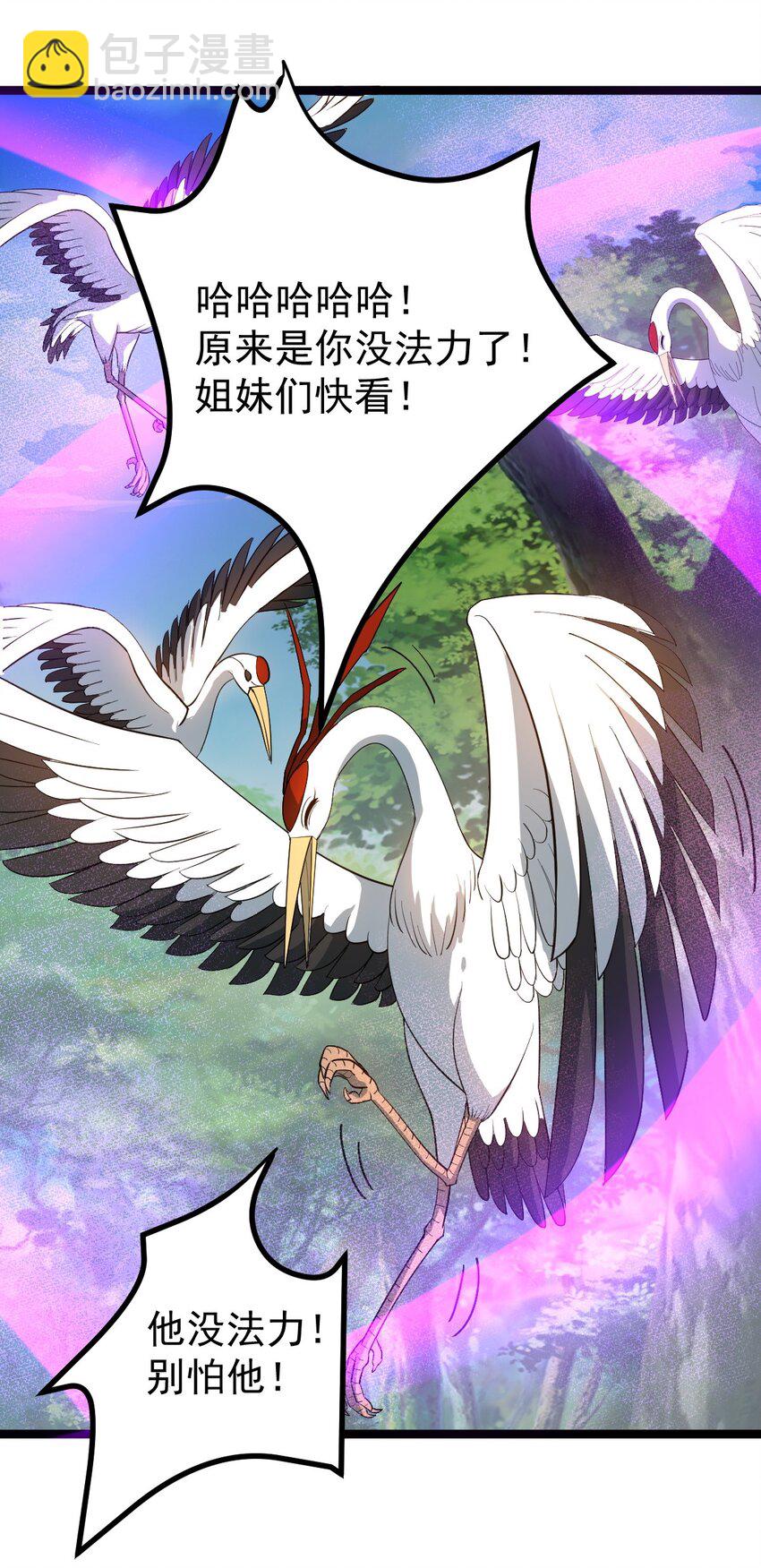 永生 - 007 鶴仙子 - 3