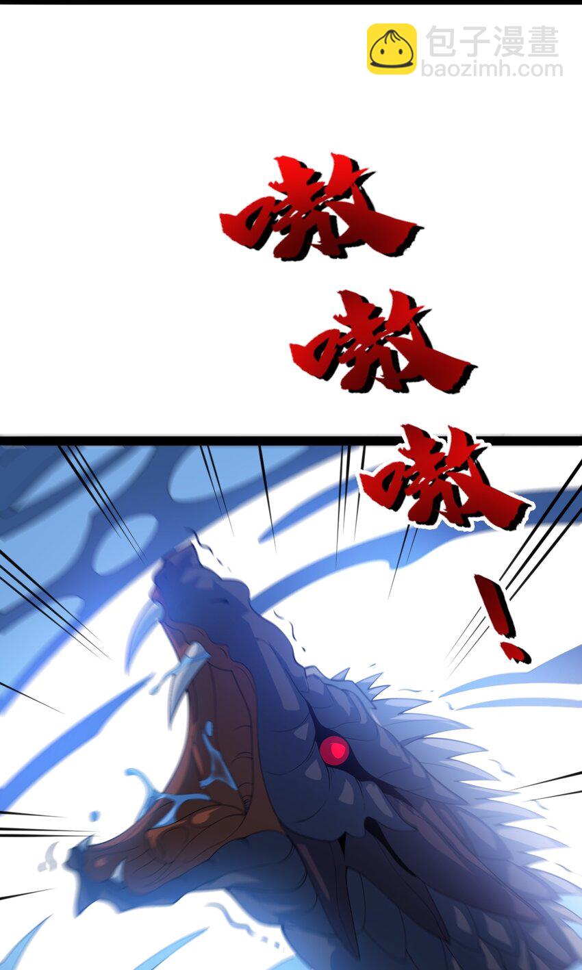 永生 - 061 化蛟 - 3