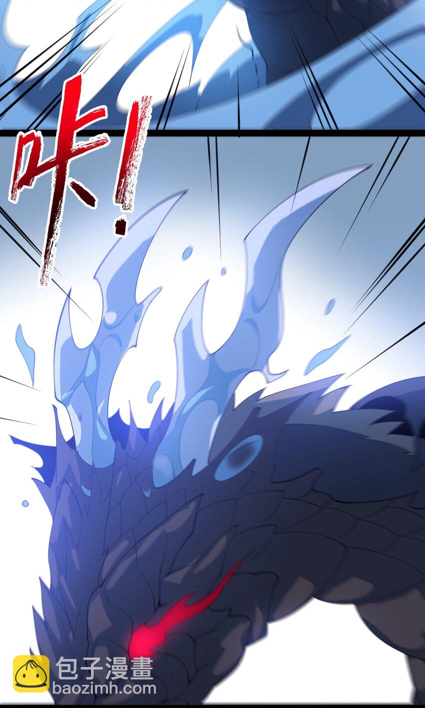 永生 - 061 化蛟 - 4