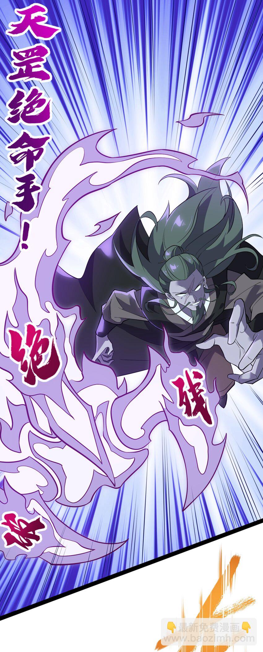 永生 - 061 化蛟 - 3