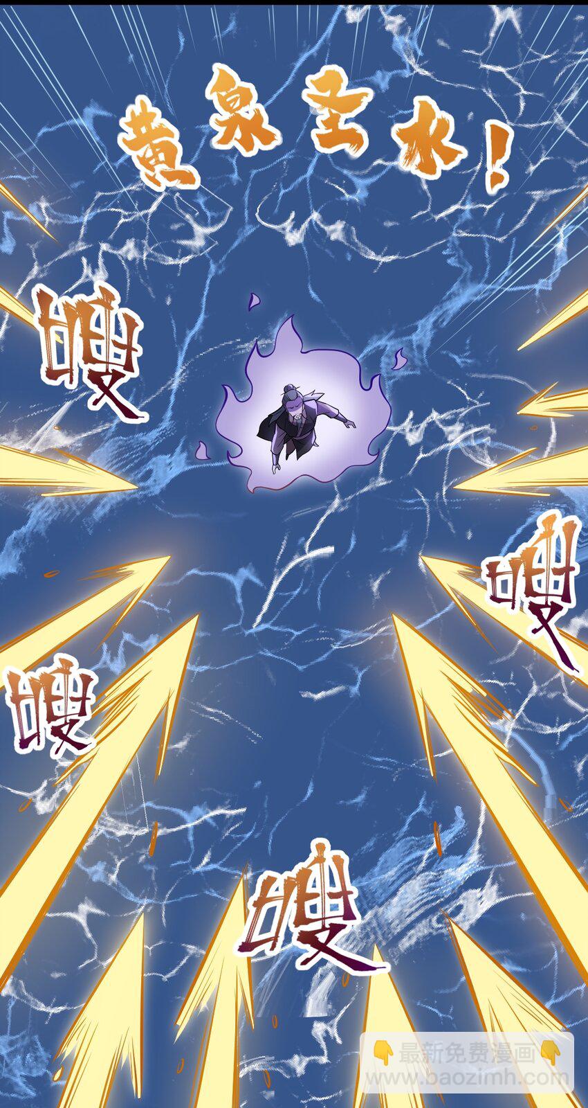 永生 - 061 化蛟 - 7