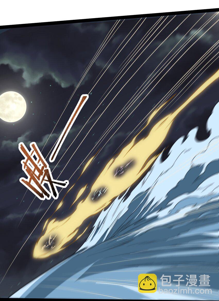 永生 - 063 惡鬼峽谷(1/2) - 4