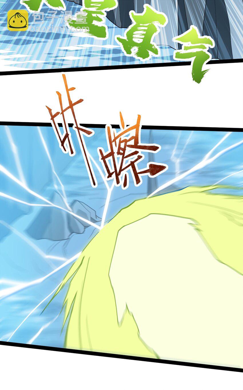 永生 - 063 惡鬼峽谷(1/2) - 6