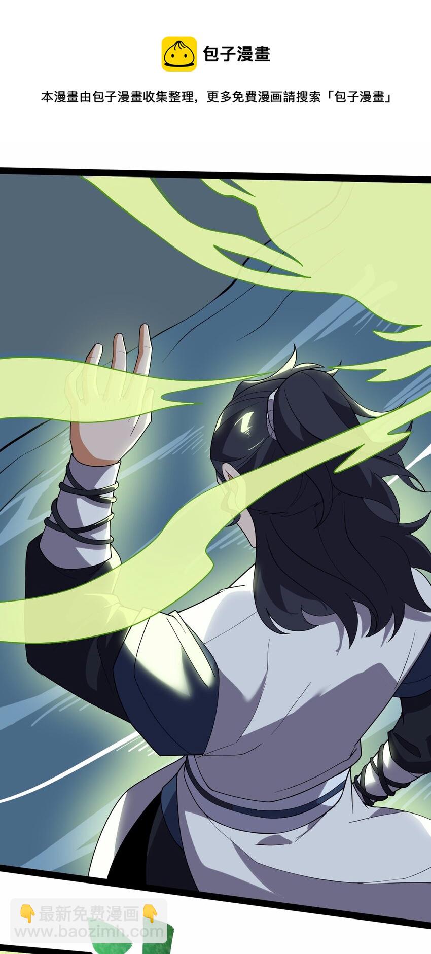 永生 - 063 惡鬼峽谷(1/2) - 5