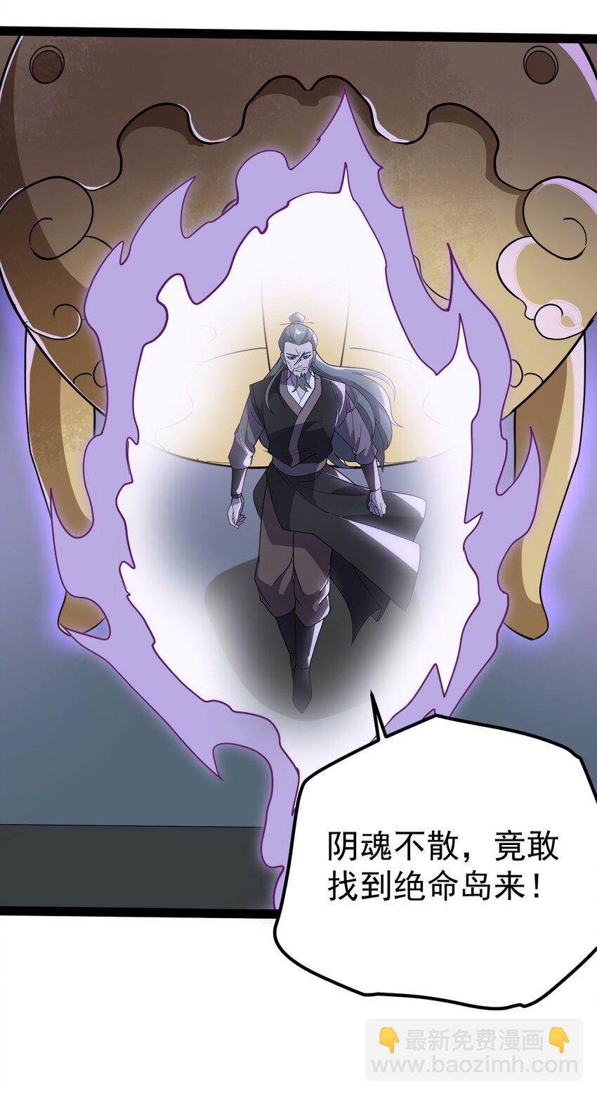 永生 - 063 惡鬼峽谷(1/2) - 2