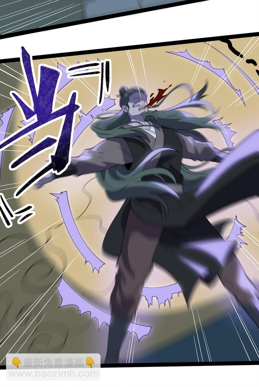 永生 - 063 惡鬼峽谷(1/2) - 2