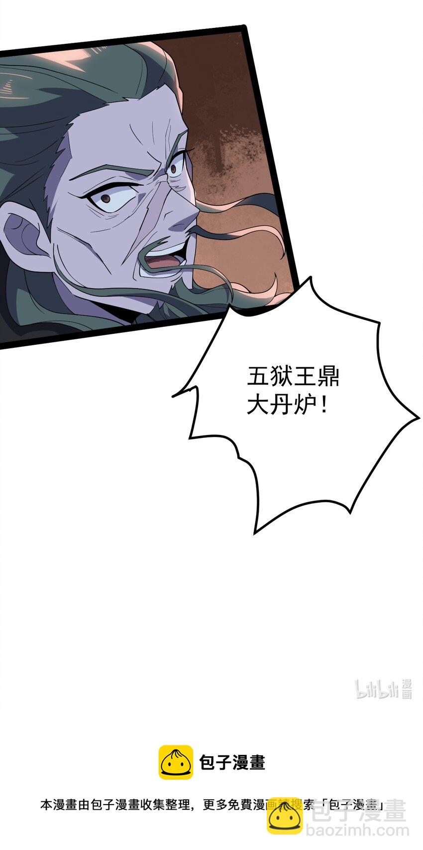 永生 - 063 惡鬼峽谷(2/2) - 2