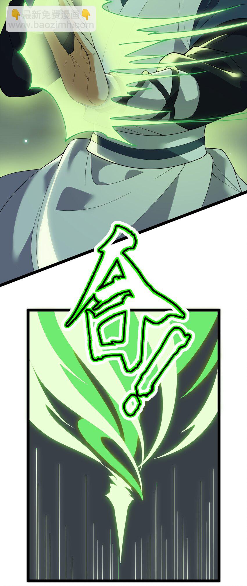 永生 - 065 藐視(1/2) - 8