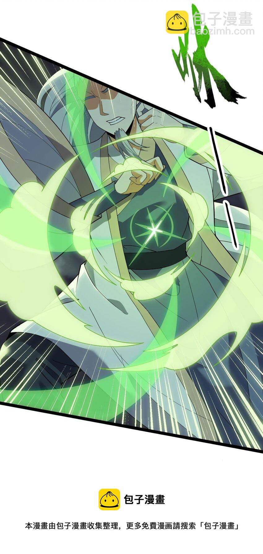 永生 - 065 藐視(1/2) - 1