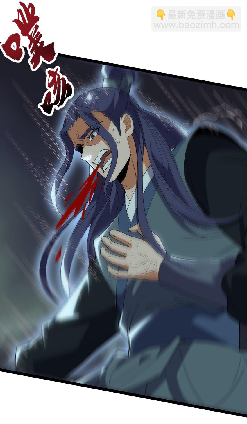 永生 - 065 藐視(1/2) - 6