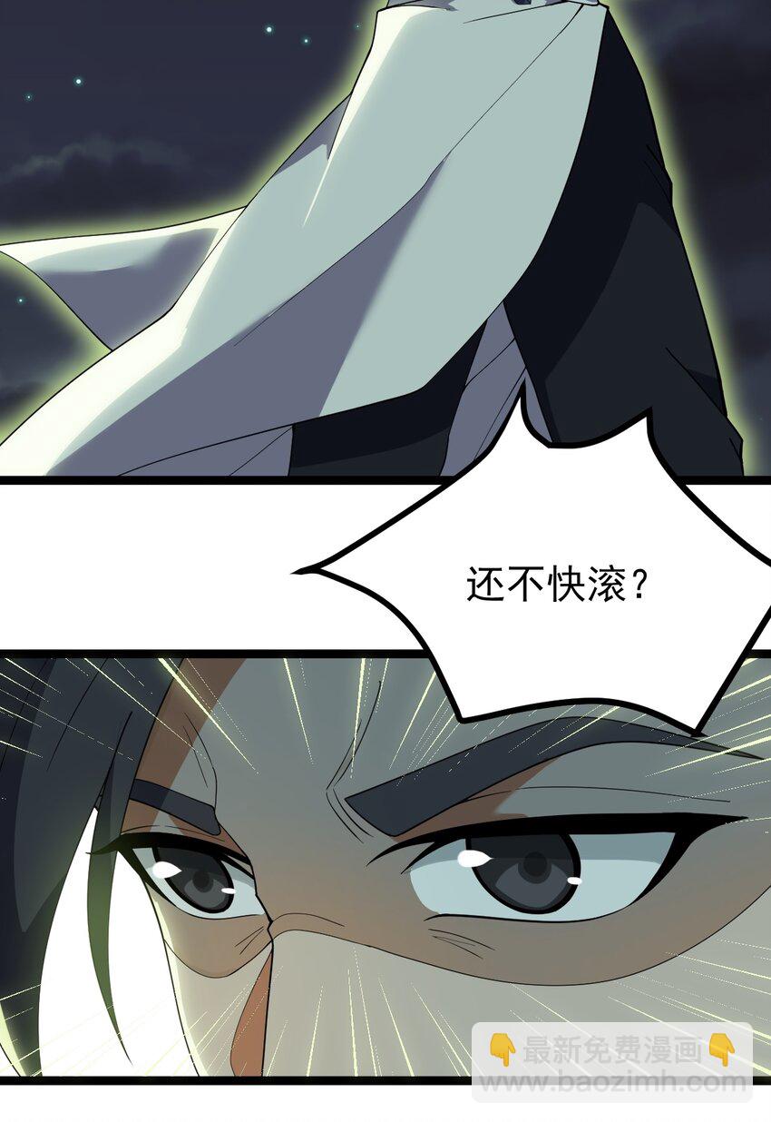 永生 - 065 藐視(1/2) - 4