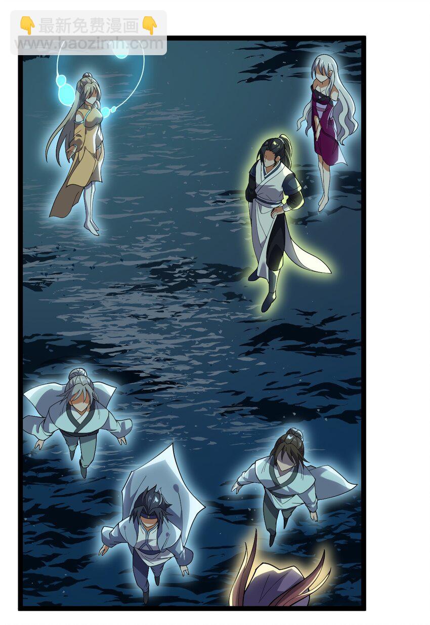 永生 - 065 藐視(1/2) - 6