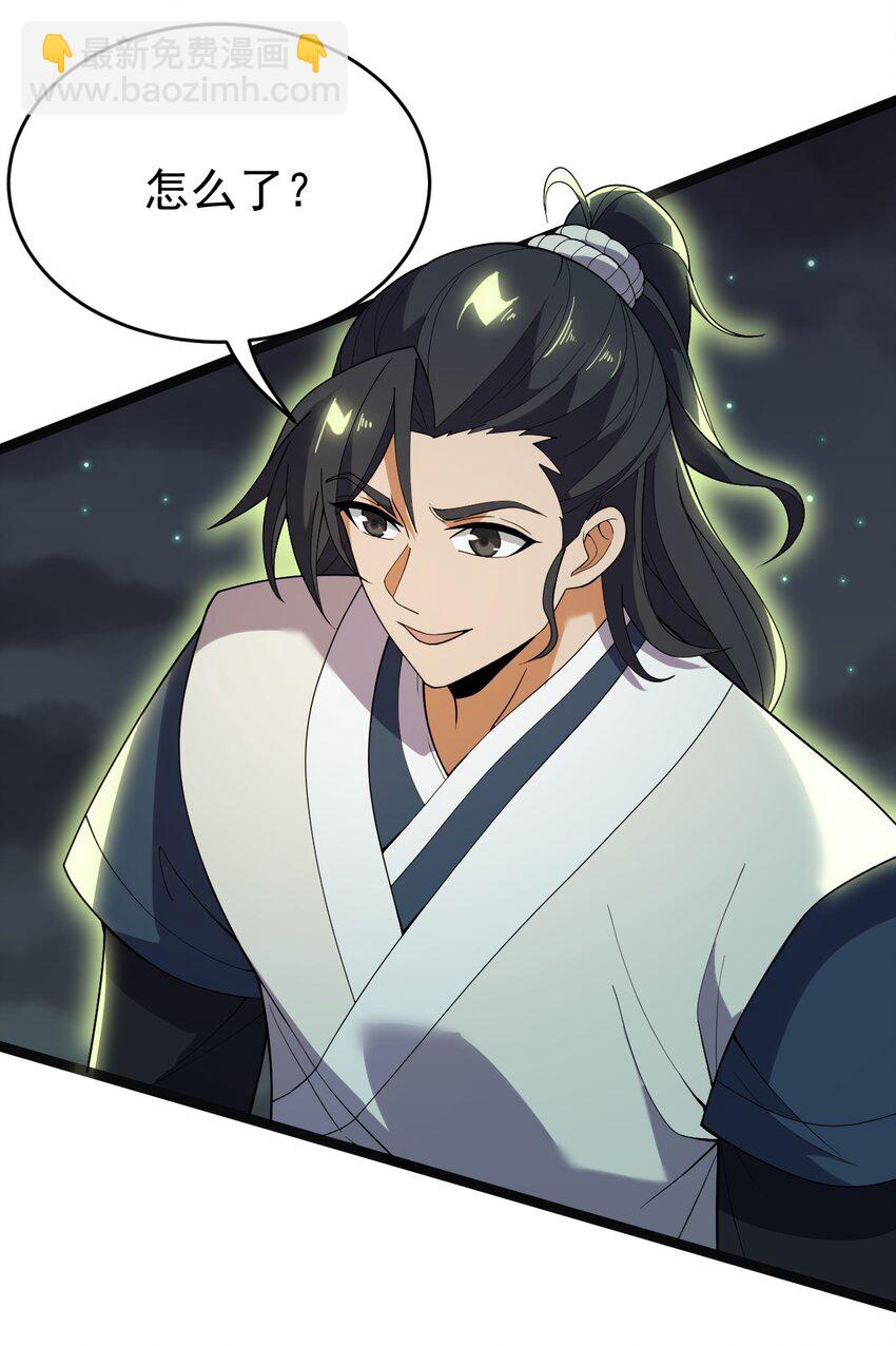 永生 - 065 藐視(1/2) - 8