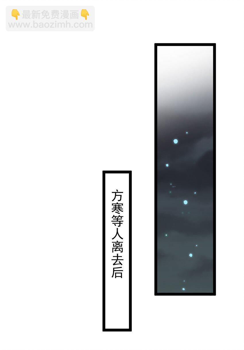 永生 - 065 藐視(1/2) - 8