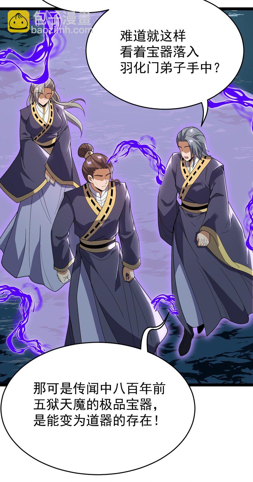 永生 - 065 藐視(1/2) - 2