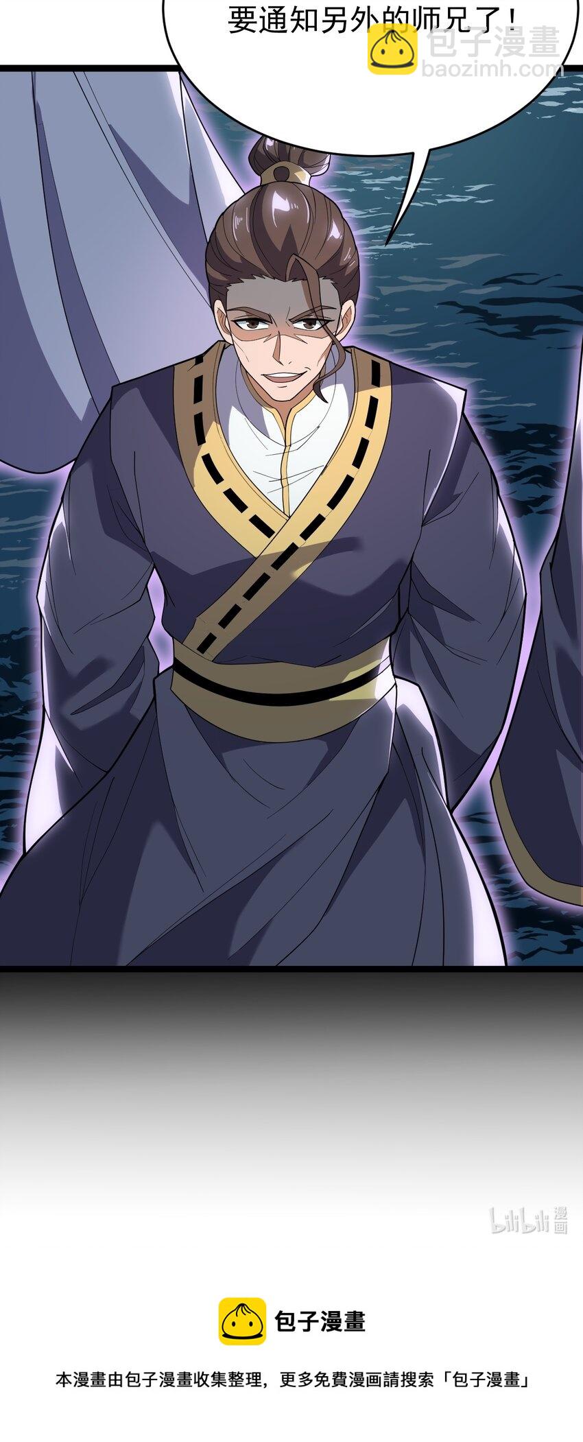 永生 - 065 藐視(2/2) - 2