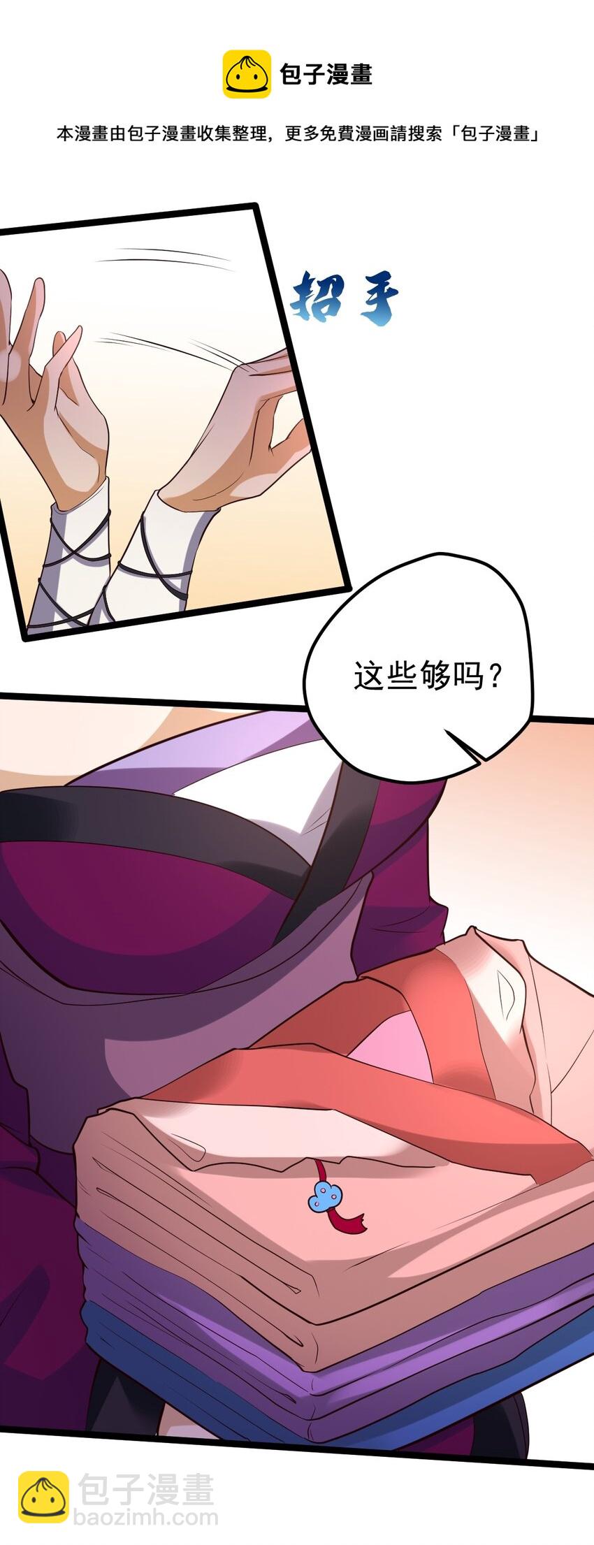 永生 - 069 木頭的來歷(1/2) - 1