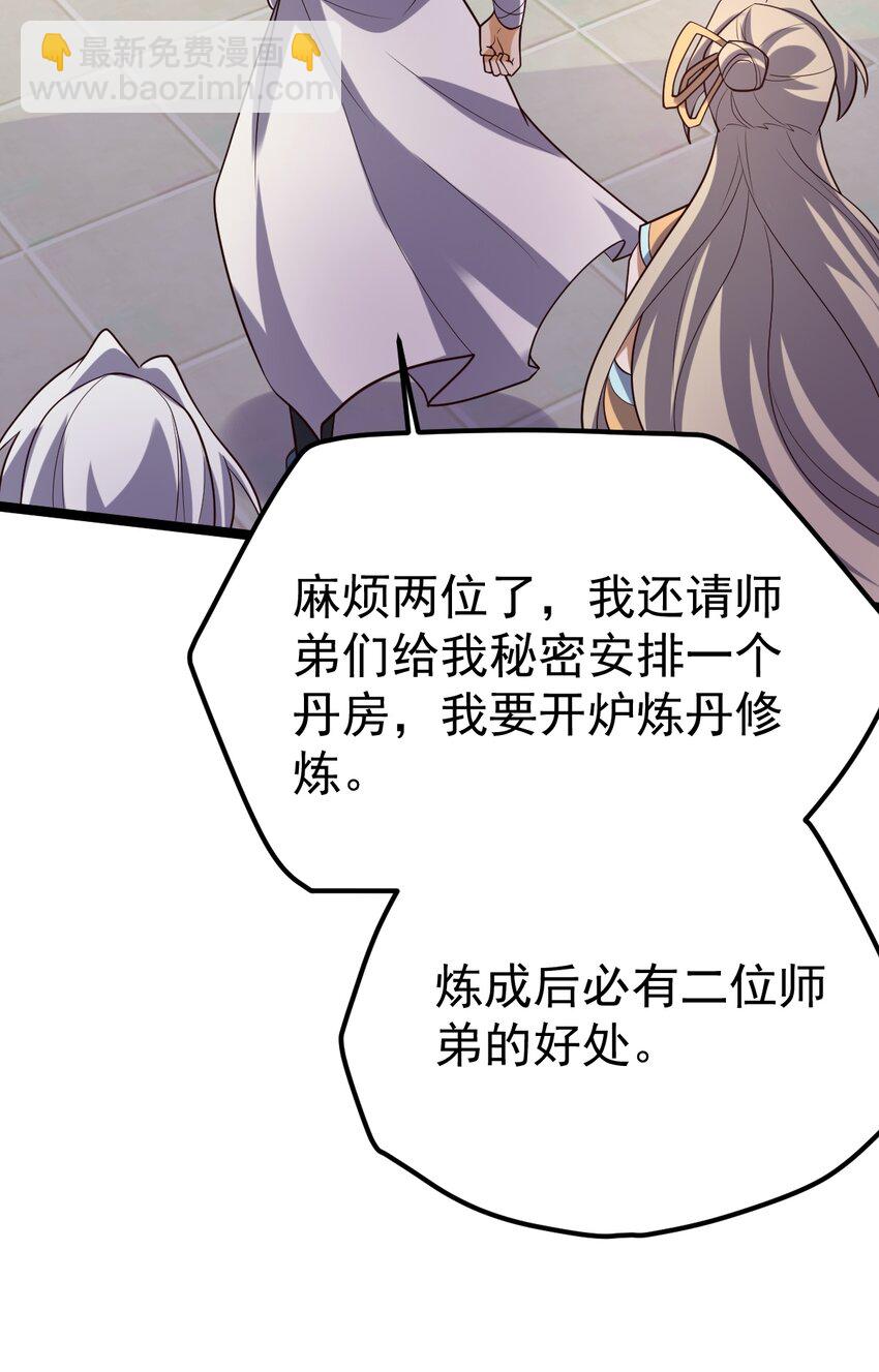 永生 - 069 木頭的來歷(1/2) - 3