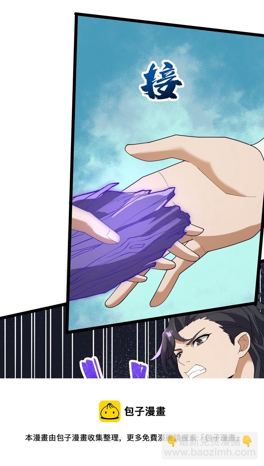 永生 - 069 木頭的來歷(1/2) - 1