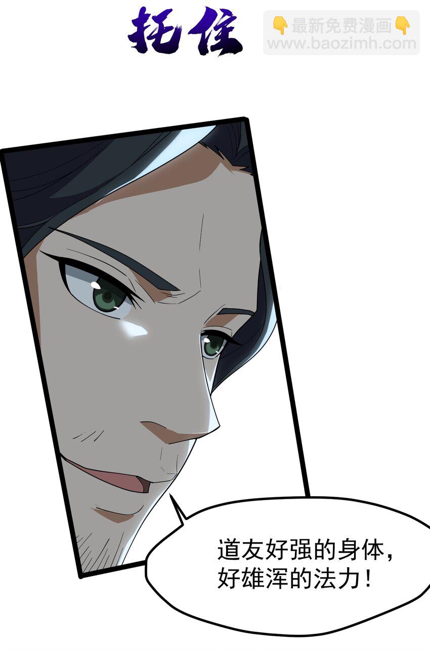 永生 - 069 木頭的來歷(1/2) - 3