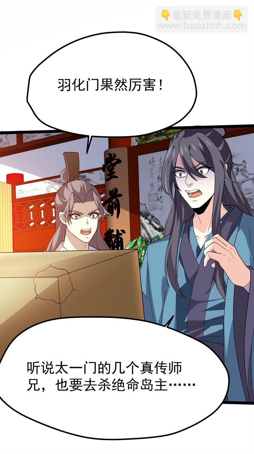 永生 - 069 木頭的來歷(1/2) - 3