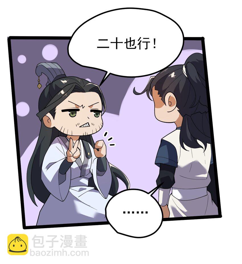 永生 - 069 木頭的來歷(1/2) - 8