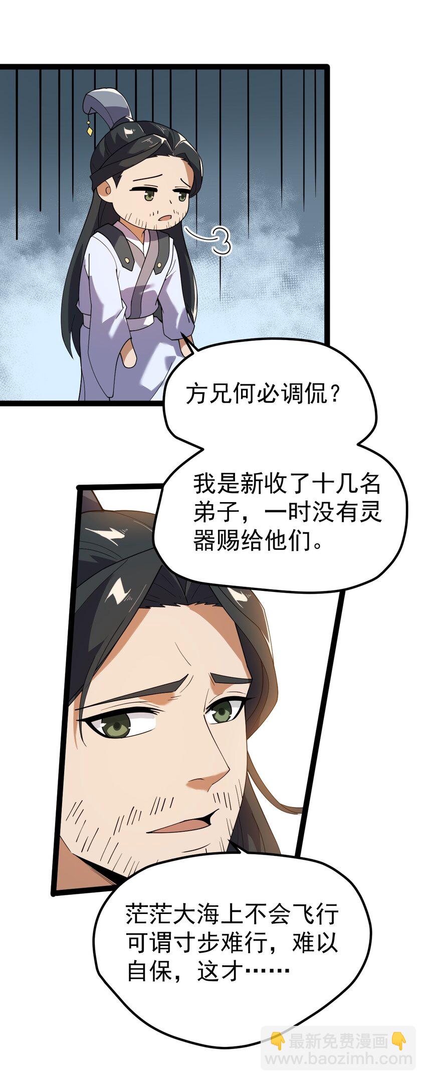 永生 - 069 木頭的來歷(1/2) - 2