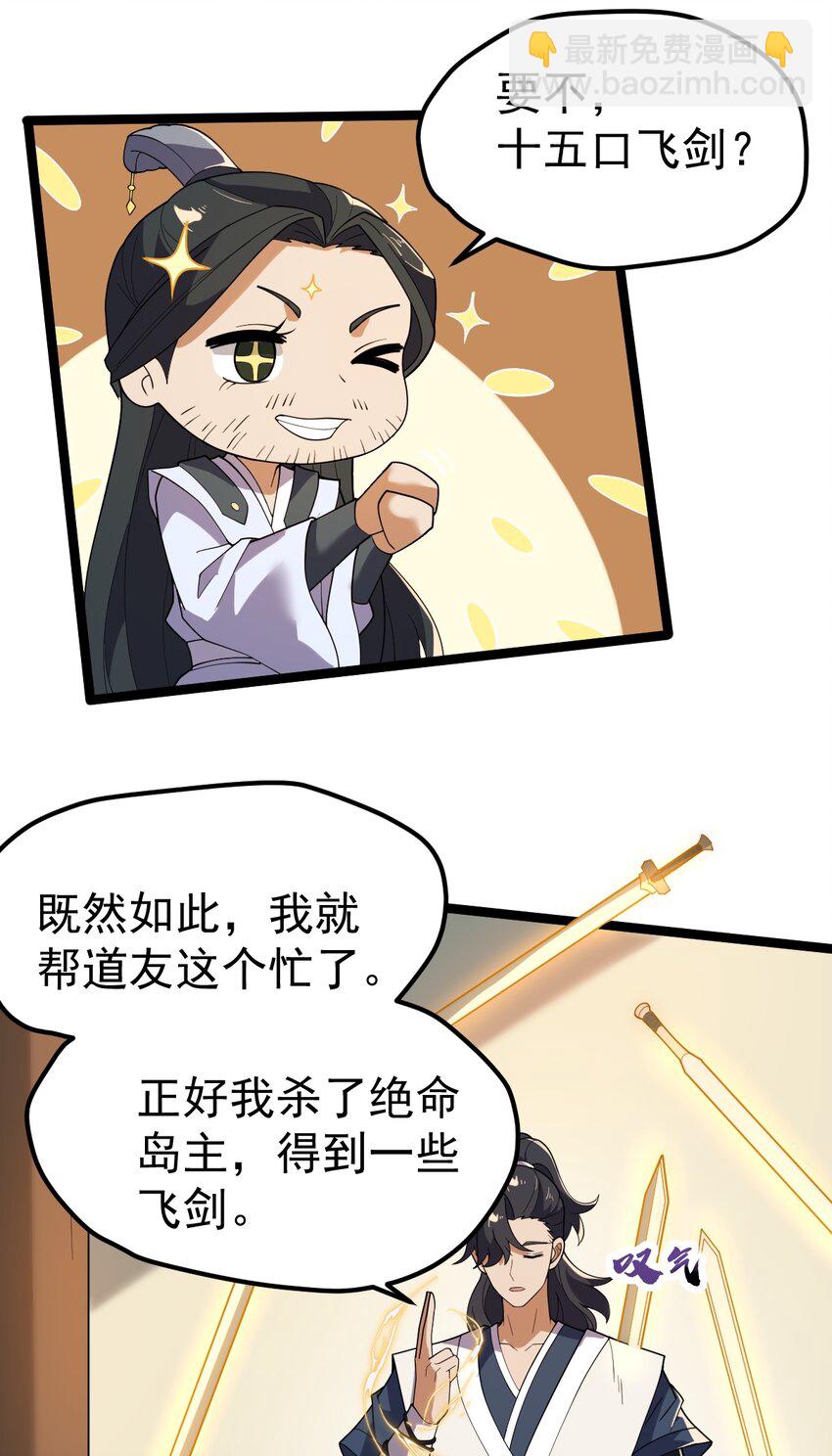 永生 - 069 木頭的來歷(1/2) - 3