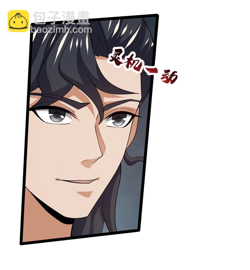 永生 - 069 木頭的來歷(1/2) - 4