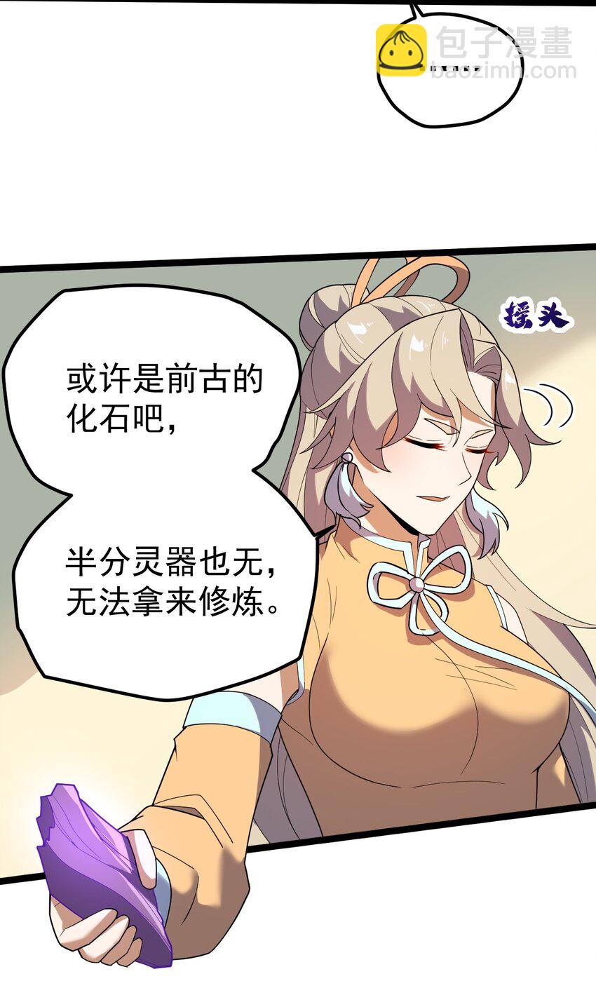 永生 - 069 木頭的來歷(1/2) - 2