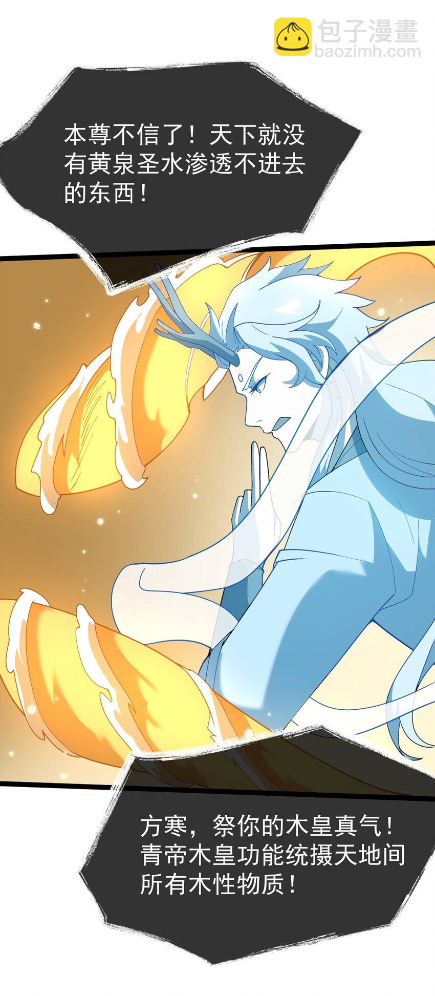 永生 - 069 木頭的來歷(1/2) - 8