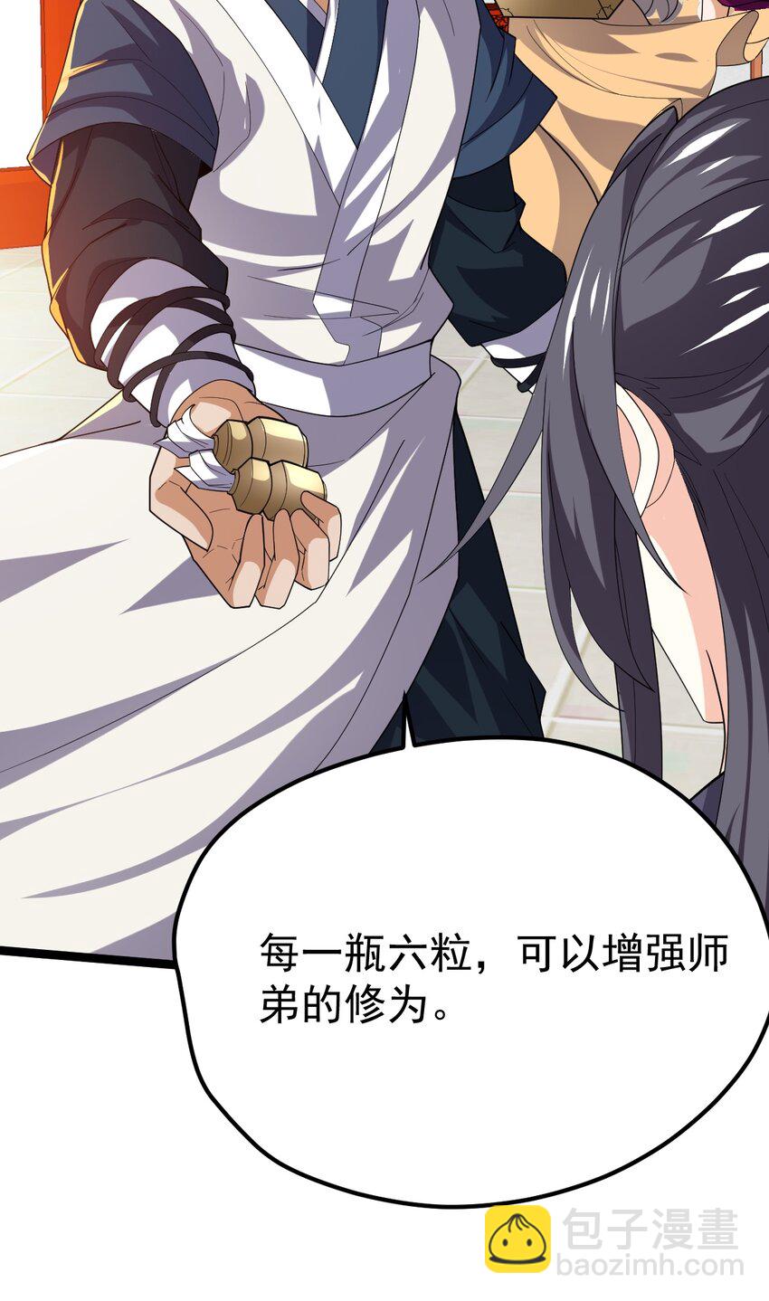 永生 - 069 木頭的來歷(1/2) - 6