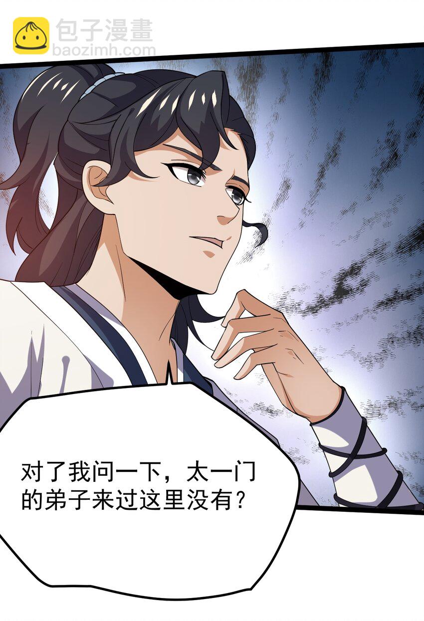 永生 - 069 木頭的來歷(1/2) - 8