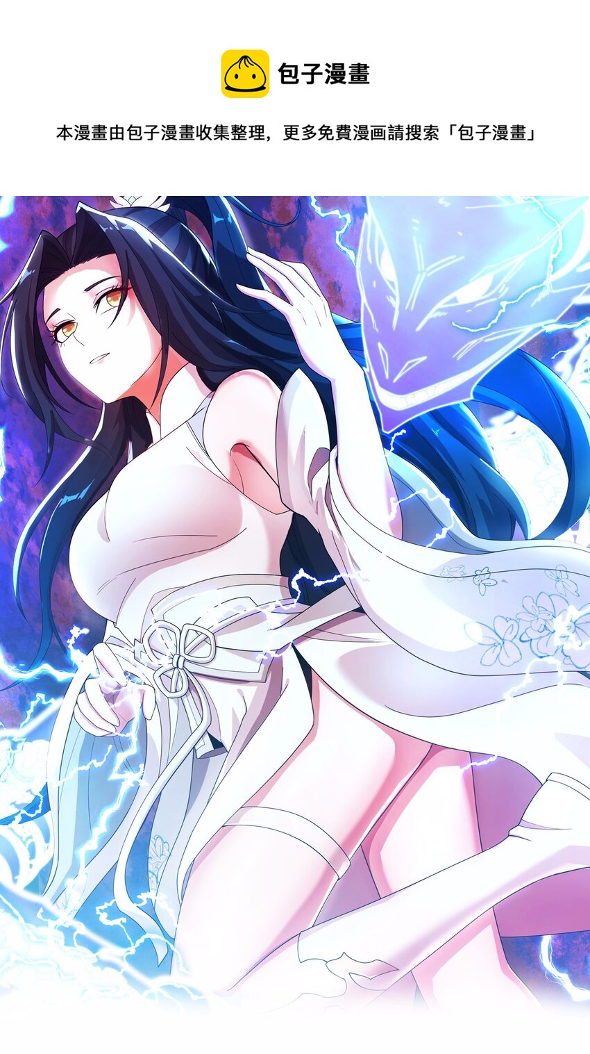 永生 - 71 大崩滅術 - 1