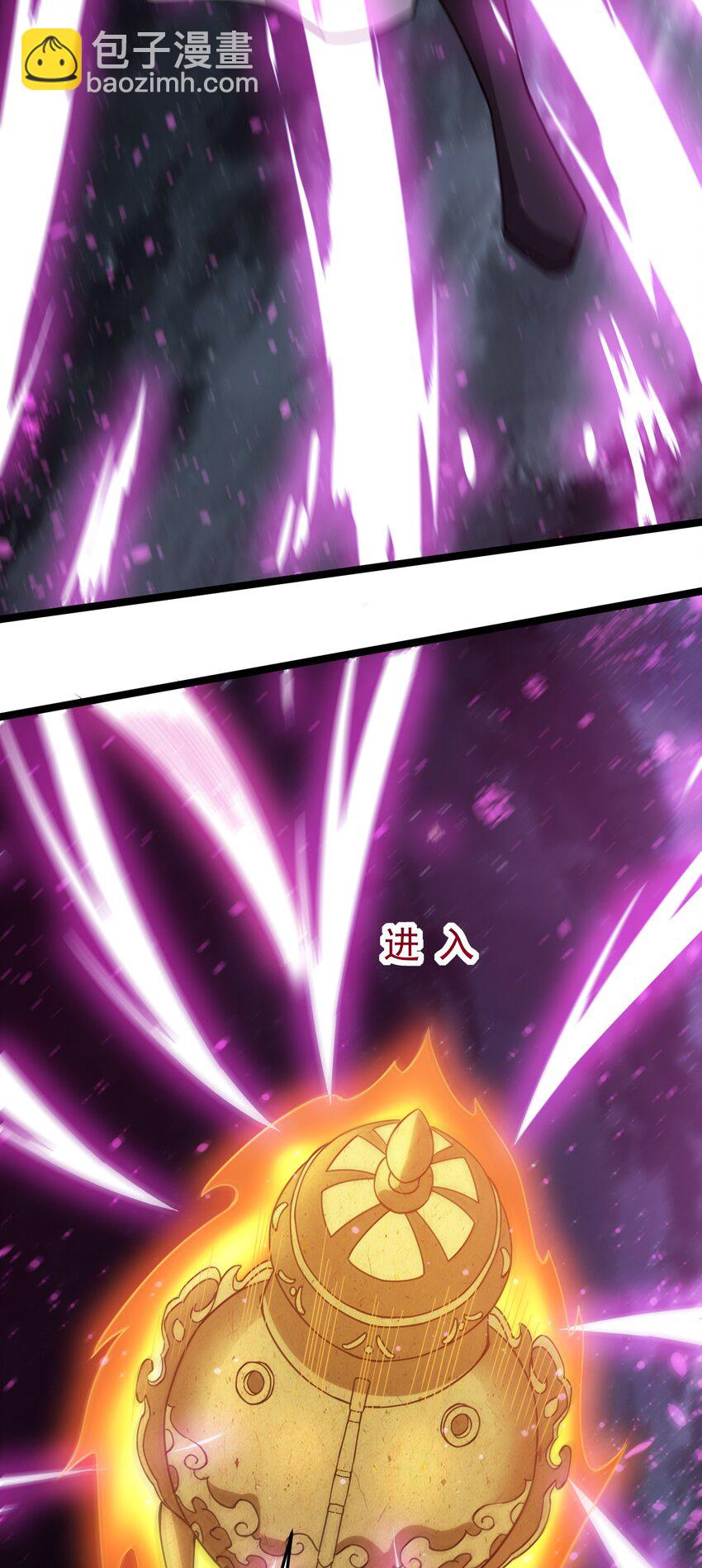 永生 - 71 大崩滅術 - 6