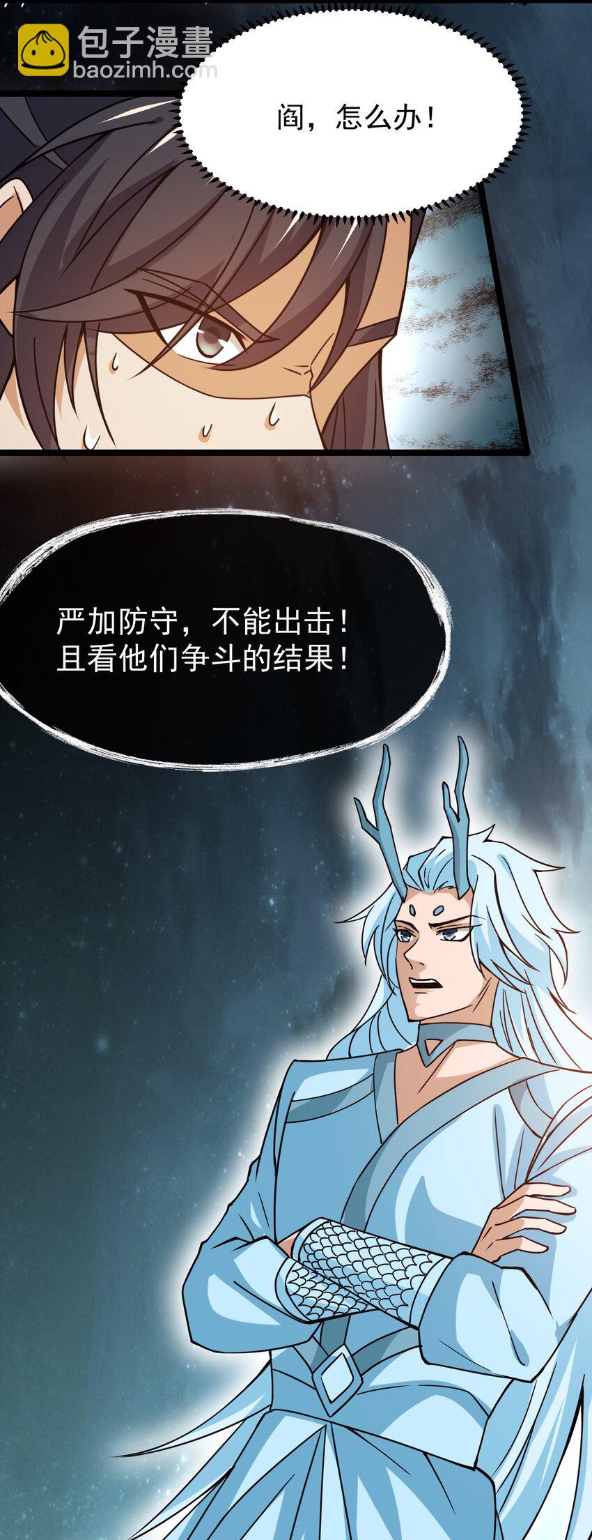 永生 - 71 大崩滅術 - 5