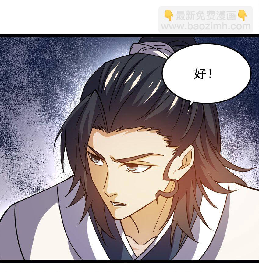 永生 - 71 大崩滅術 - 1