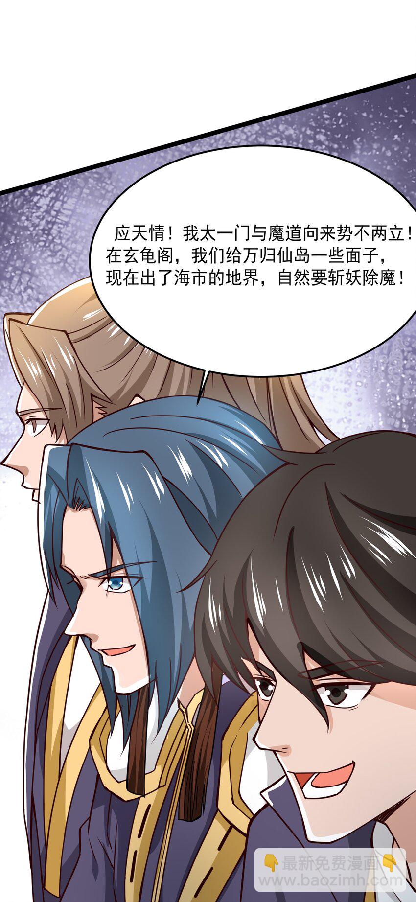 永生 - 71 大崩滅術 - 3